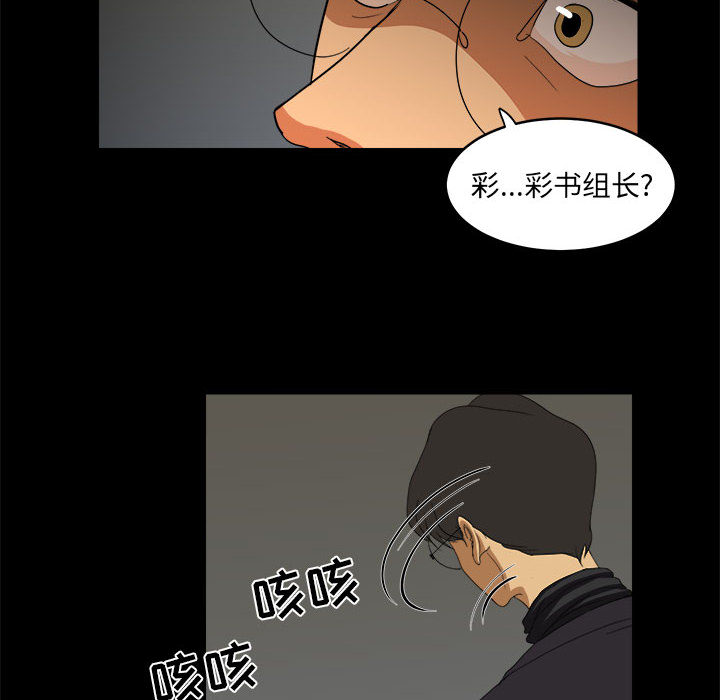 《求职地狱生存录》漫画最新章节求职地狱生存录-第 15 章免费下拉式在线观看章节第【20】张图片