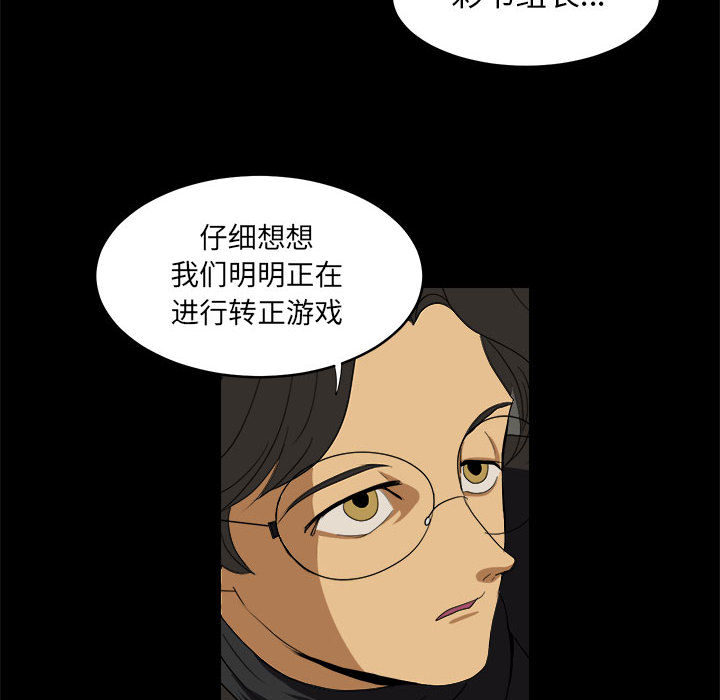 《求职地狱生存录》漫画最新章节求职地狱生存录-第 15 章免费下拉式在线观看章节第【34】张图片