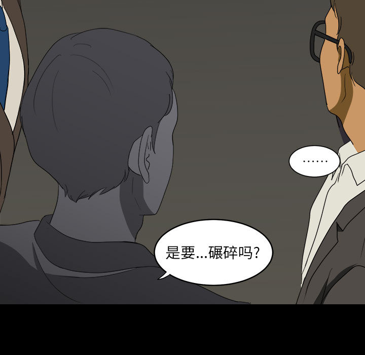 《求职地狱生存录》漫画最新章节求职地狱生存录-第 15 章免费下拉式在线观看章节第【47】张图片