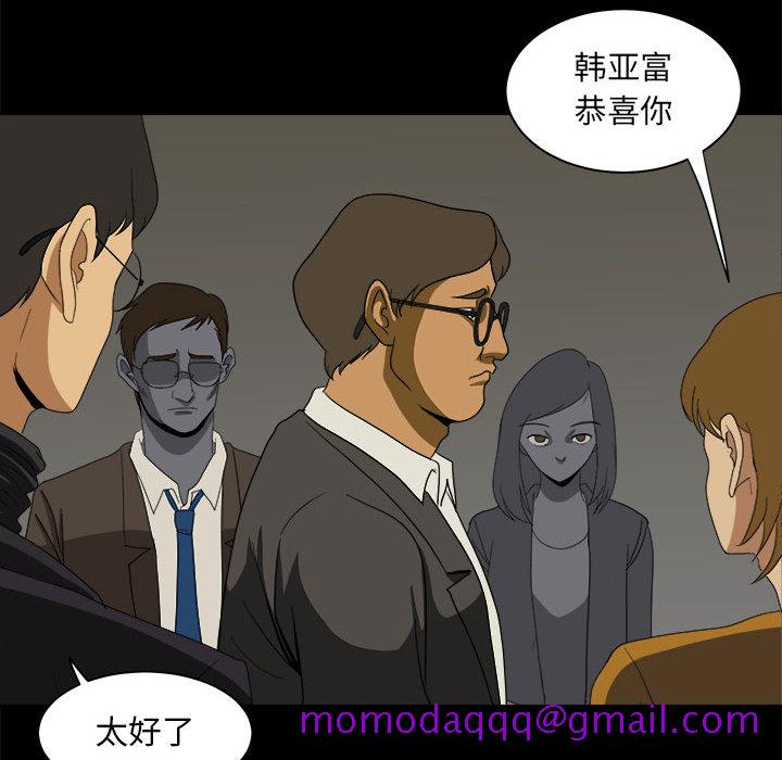 《求职地狱生存录》漫画最新章节求职地狱生存录-第 15 章免费下拉式在线观看章节第【56】张图片