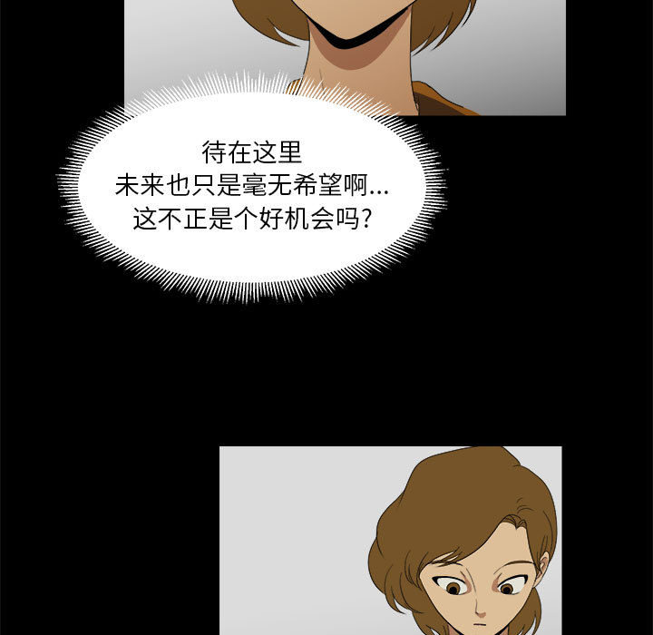 《求职地狱生存录》漫画最新章节求职地狱生存录-第 15 章免费下拉式在线观看章节第【83】张图片