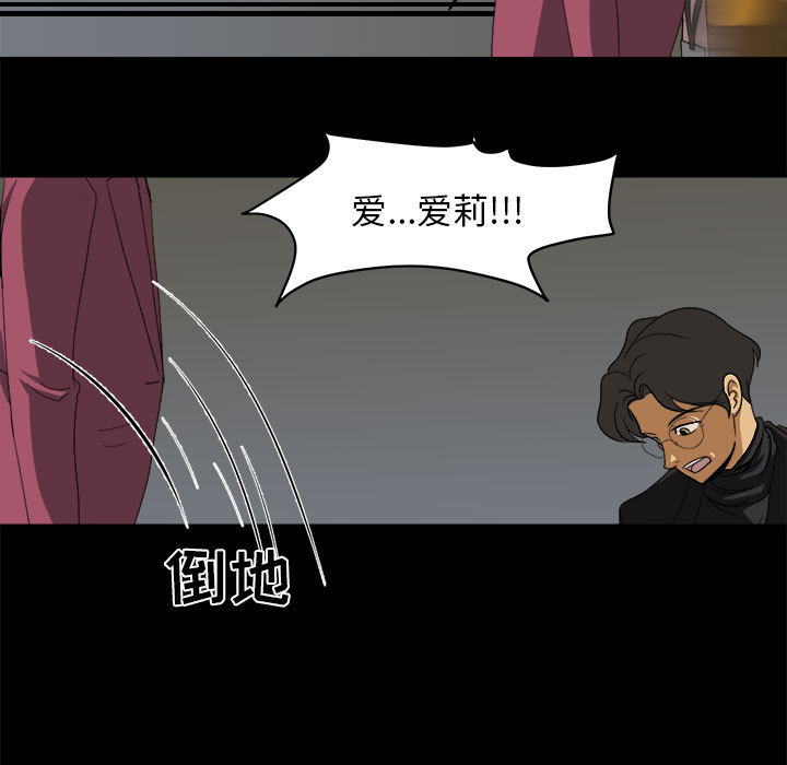 《求职地狱生存录》漫画最新章节求职地狱生存录-第 15 章免费下拉式在线观看章节第【17】张图片