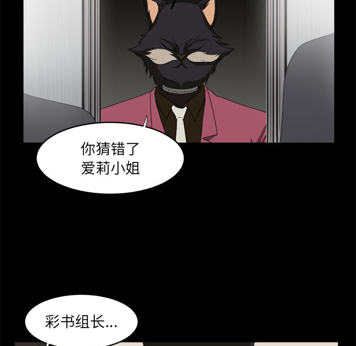 《求职地狱生存录》漫画最新章节求职地狱生存录-第 15 章免费下拉式在线观看章节第【39】张图片