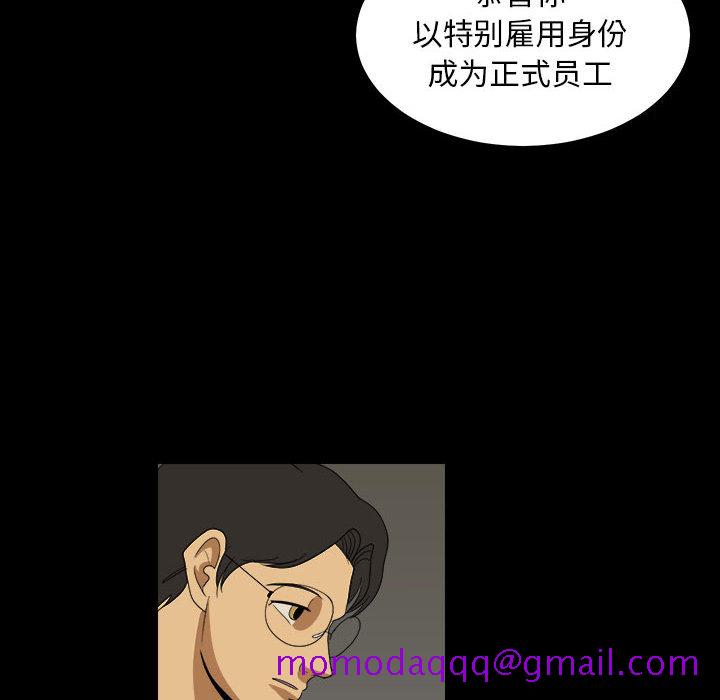 《求职地狱生存录》漫画最新章节求职地狱生存录-第 15 章免费下拉式在线观看章节第【66】张图片