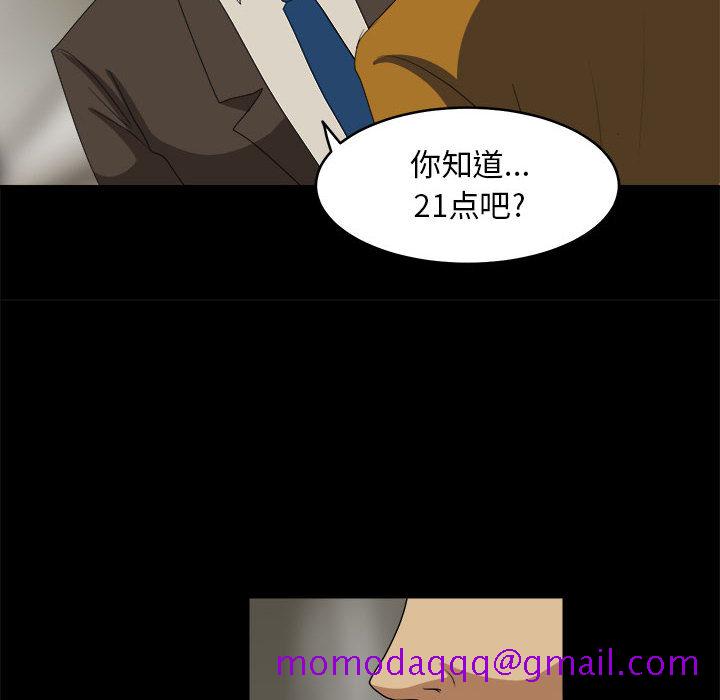 《求职地狱生存录》漫画最新章节求职地狱生存录-第 17 章免费下拉式在线观看章节第【36】张图片