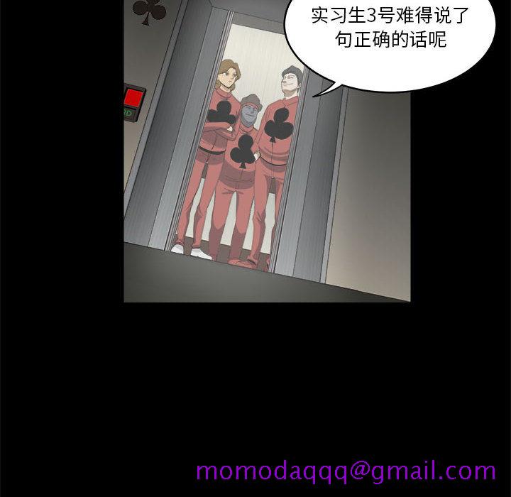 《求职地狱生存录》漫画最新章节求职地狱生存录-第 17 章免费下拉式在线观看章节第【86】张图片