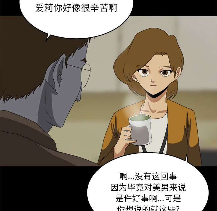 《求职地狱生存录》漫画最新章节求职地狱生存录-第 17 章免费下拉式在线观看章节第【34】张图片