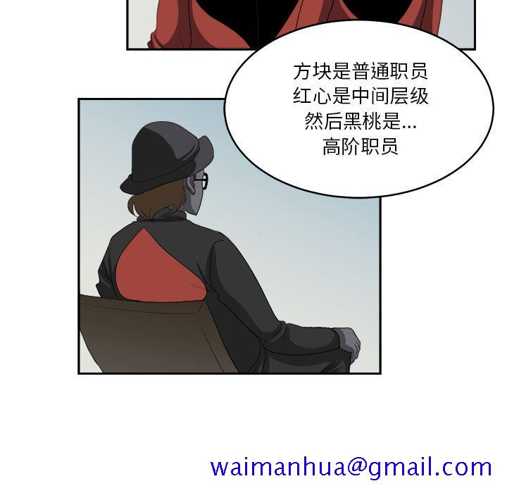 《求职地狱生存录》漫画最新章节求职地狱生存录-第 17 章免费下拉式在线观看章节第【91】张图片