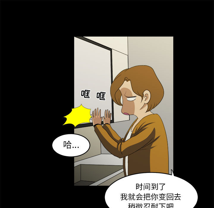 《求职地狱生存录》漫画最新章节求职地狱生存录-第 17 章免费下拉式在线观看章节第【65】张图片