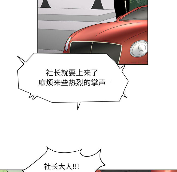 《求职地狱生存录》漫画最新章节求职地狱生存录-第 17 章免费下拉式在线观看章节第【100】张图片