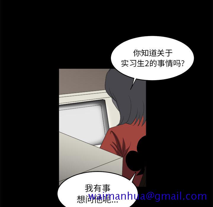 《求职地狱生存录》漫画最新章节求职地狱生存录-第 17 章免费下拉式在线观看章节第【81】张图片