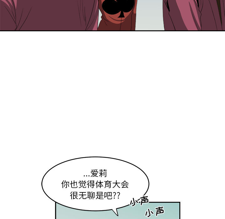 《求职地狱生存录》漫画最新章节求职地狱生存录-第 17 章免费下拉式在线观看章节第【93】张图片