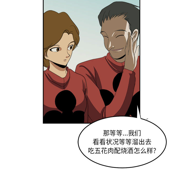 《求职地狱生存录》漫画最新章节求职地狱生存录-第 17 章免费下拉式在线观看章节第【94】张图片