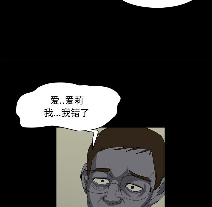 《求职地狱生存录》漫画最新章节求职地狱生存录-第 17 章免费下拉式在线观看章节第【59】张图片