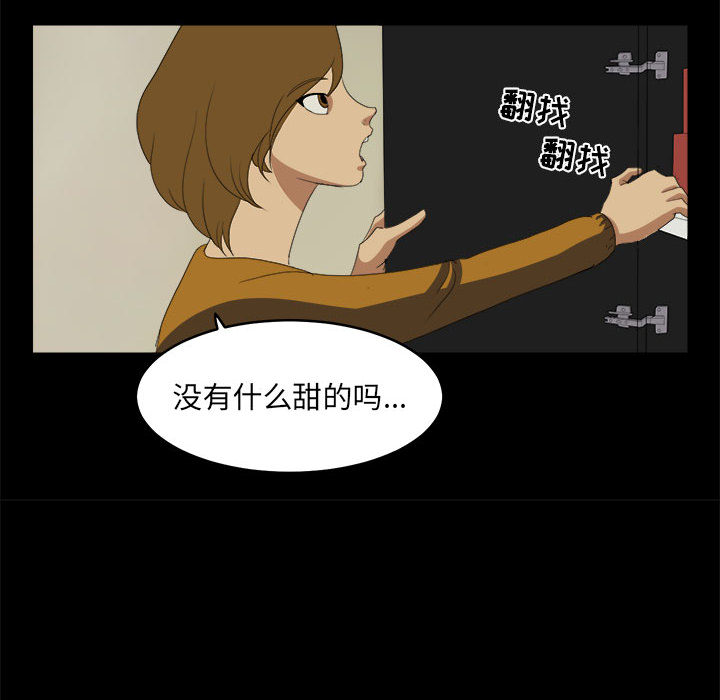 《求职地狱生存录》漫画最新章节求职地狱生存录-第 17 章免费下拉式在线观看章节第【30】张图片