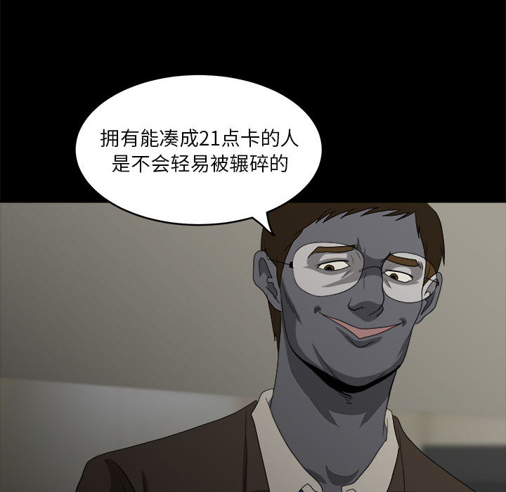 《求职地狱生存录》漫画最新章节求职地狱生存录-第 17 章免费下拉式在线观看章节第【48】张图片