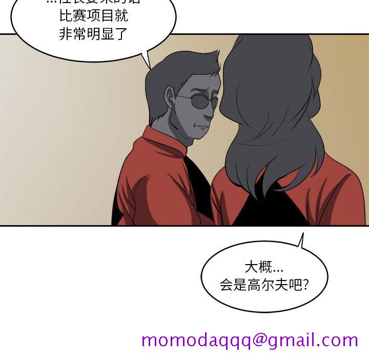 《求职地狱生存录》漫画最新章节求职地狱生存录-第 17 章免费下拉式在线观看章节第【96】张图片