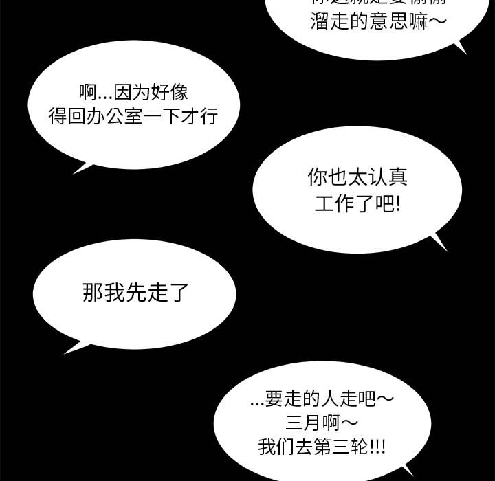 《求职地狱生存录》漫画最新章节求职地狱生存录-第 17 章免费下拉式在线观看章节第【27】张图片