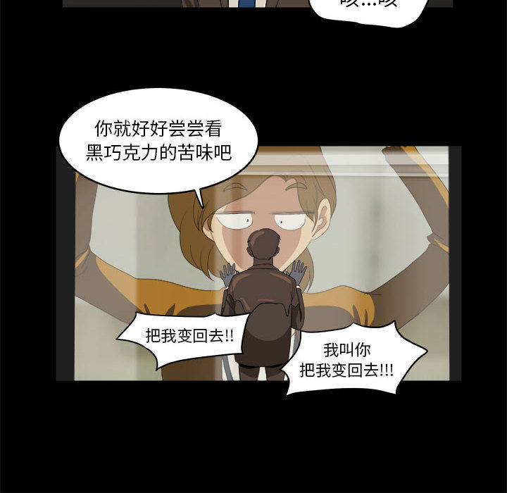 《求职地狱生存录》漫画最新章节求职地狱生存录-第 17 章免费下拉式在线观看章节第【64】张图片