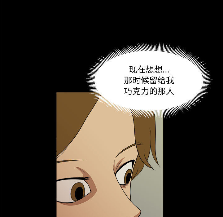 《求职地狱生存录》漫画最新章节求职地狱生存录-第 17 章免费下拉式在线观看章节第【67】张图片