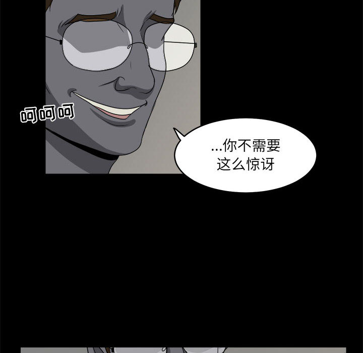 《求职地狱生存录》漫画最新章节求职地狱生存录-第 17 章免费下拉式在线观看章节第【38】张图片