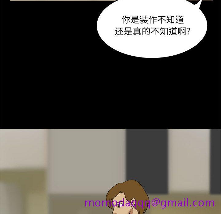 《求职地狱生存录》漫画最新章节求职地狱生存录-第 17 章免费下拉式在线观看章节第【46】张图片