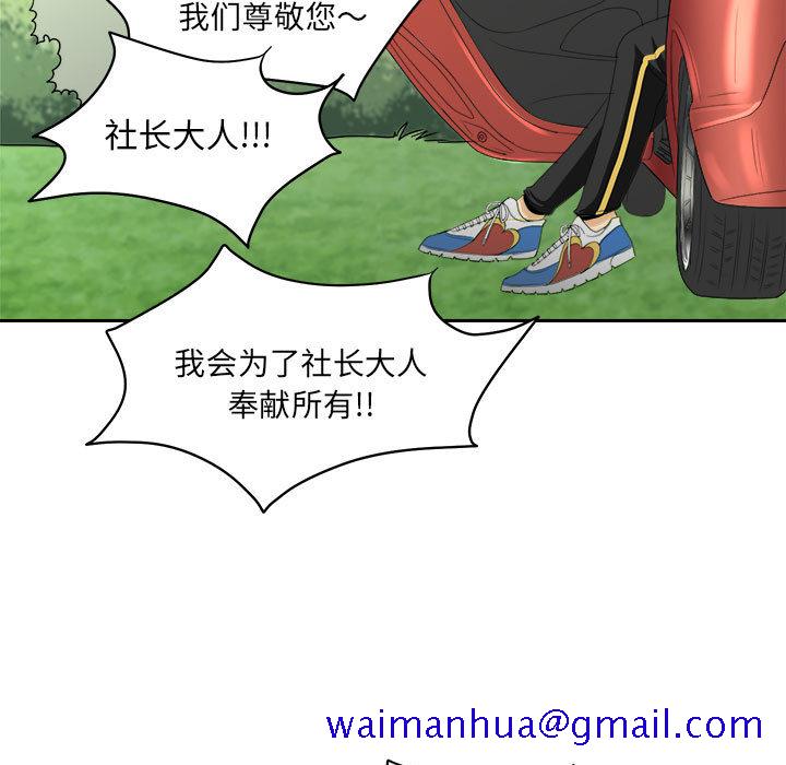 《求职地狱生存录》漫画最新章节求职地狱生存录-第 17 章免费下拉式在线观看章节第【101】张图片