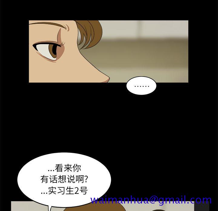 《求职地狱生存录》漫画最新章节求职地狱生存录-第 17 章免费下拉式在线观看章节第【31】张图片