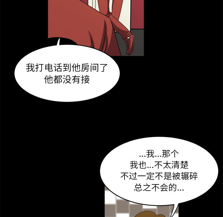 《求职地狱生存录》漫画最新章节求职地狱生存录-第 17 章免费下拉式在线观看章节第【83】张图片