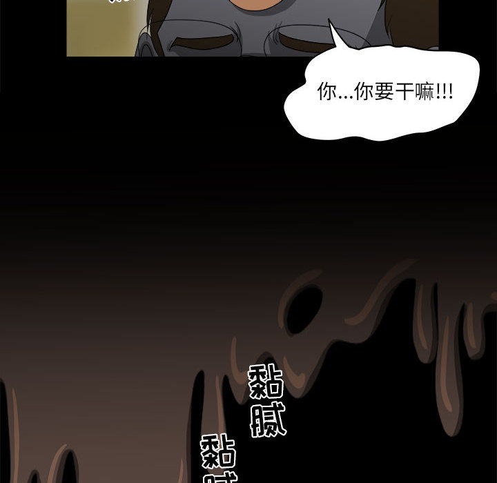 《求职地狱生存录》漫画最新章节求职地狱生存录-第 17 章免费下拉式在线观看章节第【62】张图片