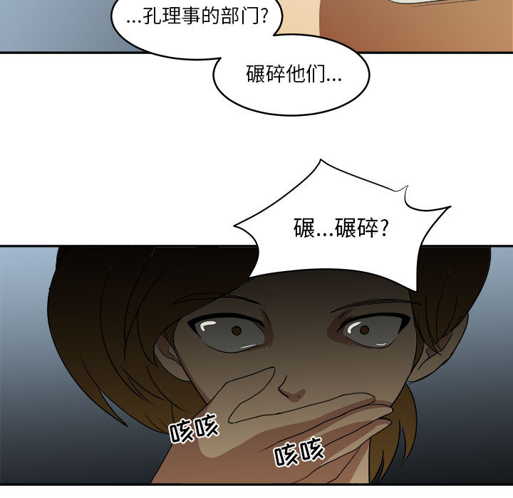 《求职地狱生存录》漫画最新章节求职地狱生存录-第 18 章免费下拉式在线观看章节第【97】张图片