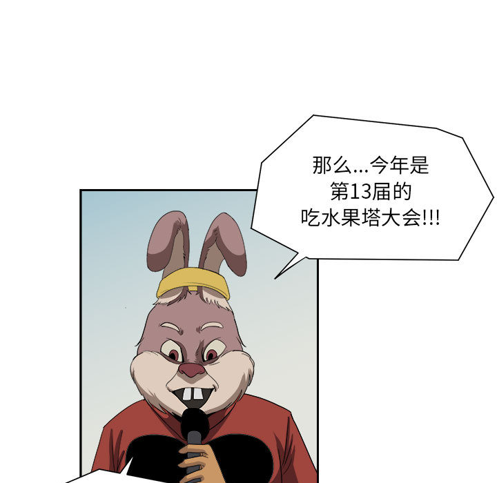 《求职地狱生存录》漫画最新章节求职地狱生存录-第 18 章免费下拉式在线观看章节第【55】张图片