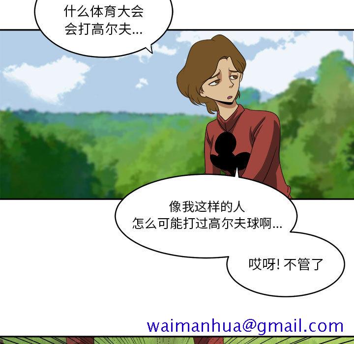 《求职地狱生存录》漫画最新章节求职地狱生存录-第 18 章免费下拉式在线观看章节第【71】张图片