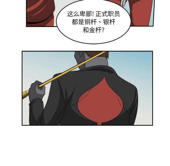 《求职地狱生存录》漫画最新章节求职地狱生存录-第 18 章免费下拉式在线观看章节第【50】张图片