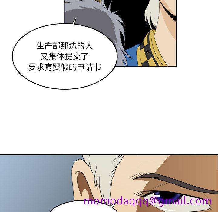 《求职地狱生存录》漫画最新章节求职地狱生存录-第 18 章免费下拉式在线观看章节第【96】张图片