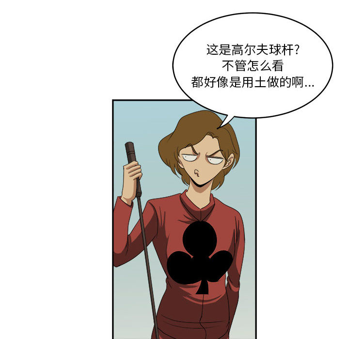 《求职地狱生存录》漫画最新章节求职地狱生存录-第 18 章免费下拉式在线观看章节第【48】张图片