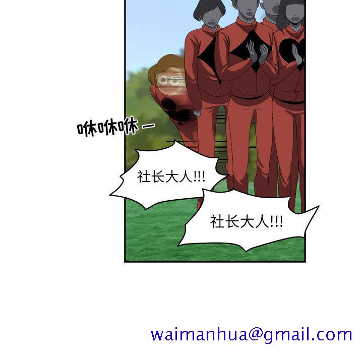 《求职地狱生存录》漫画最新章节求职地狱生存录-第 18 章免费下拉式在线观看章节第【41】张图片