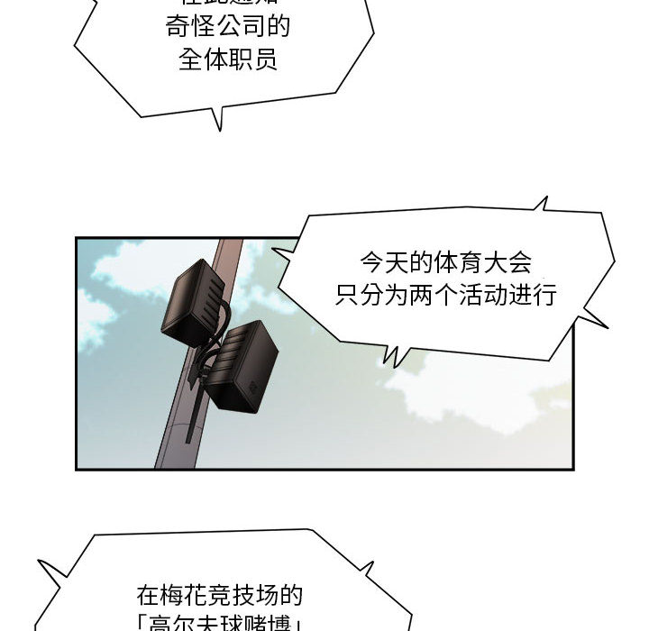 《求职地狱生存录》漫画最新章节求职地狱生存录-第 18 章免费下拉式在线观看章节第【52】张图片