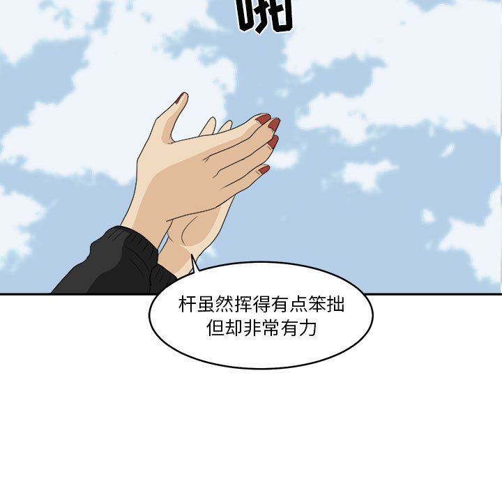 《求职地狱生存录》漫画最新章节求职地狱生存录-第 18 章免费下拉式在线观看章节第【77】张图片