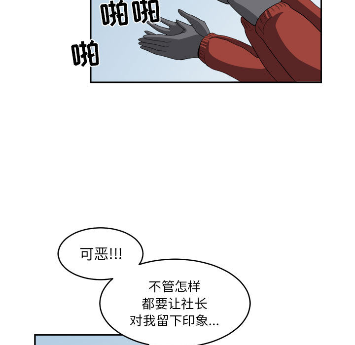 《求职地狱生存录》漫画最新章节求职地狱生存录-第 18 章免费下拉式在线观看章节第【17】张图片