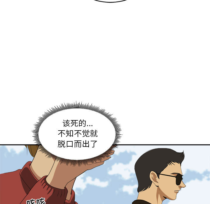 《求职地狱生存录》漫画最新章节求职地狱生存录-第 18 章免费下拉式在线观看章节第【99】张图片