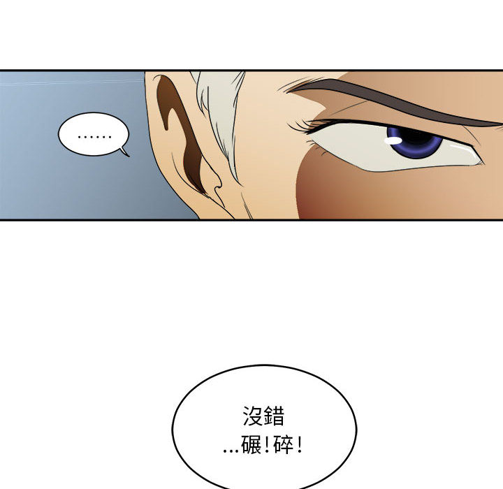 《求职地狱生存录》漫画最新章节求职地狱生存录-第 18 章免费下拉式在线观看章节第【98】张图片