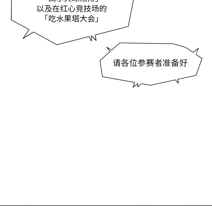 《求职地狱生存录》漫画最新章节求职地狱生存录-第 18 章免费下拉式在线观看章节第【53】张图片