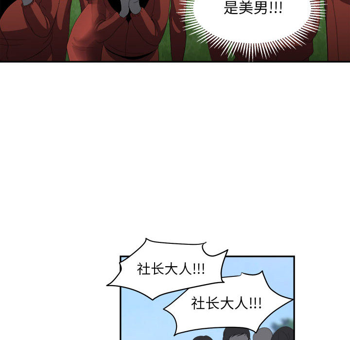 《求职地狱生存录》漫画最新章节求职地狱生存录-第 18 章免费下拉式在线观看章节第【40】张图片