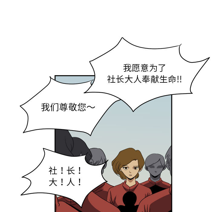 《求职地狱生存录》漫画最新章节求职地狱生存录-第 18 章免费下拉式在线观看章节第【25】张图片