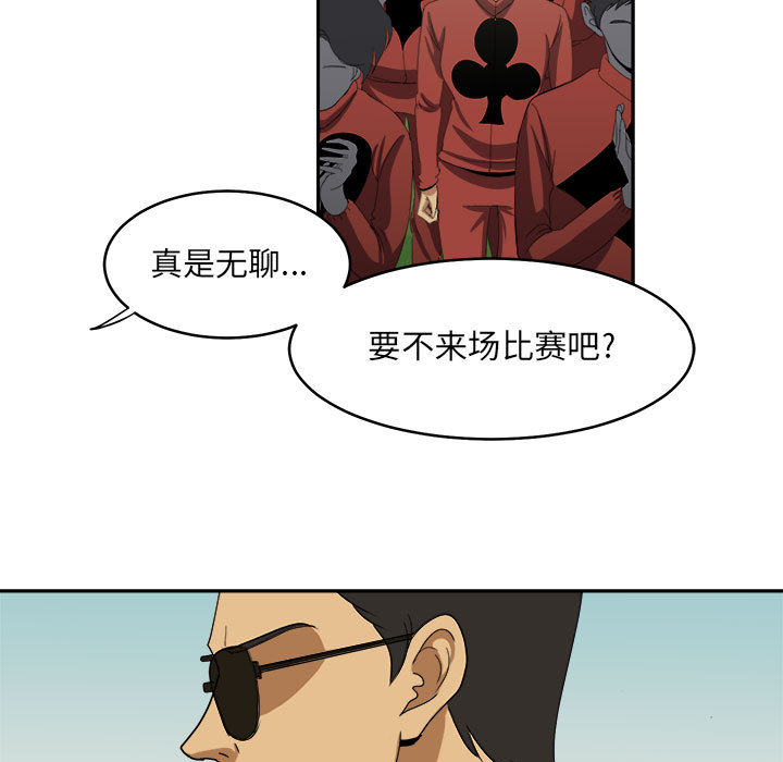 《求职地狱生存录》漫画最新章节求职地狱生存录-第 18 章免费下拉式在线观看章节第【37】张图片