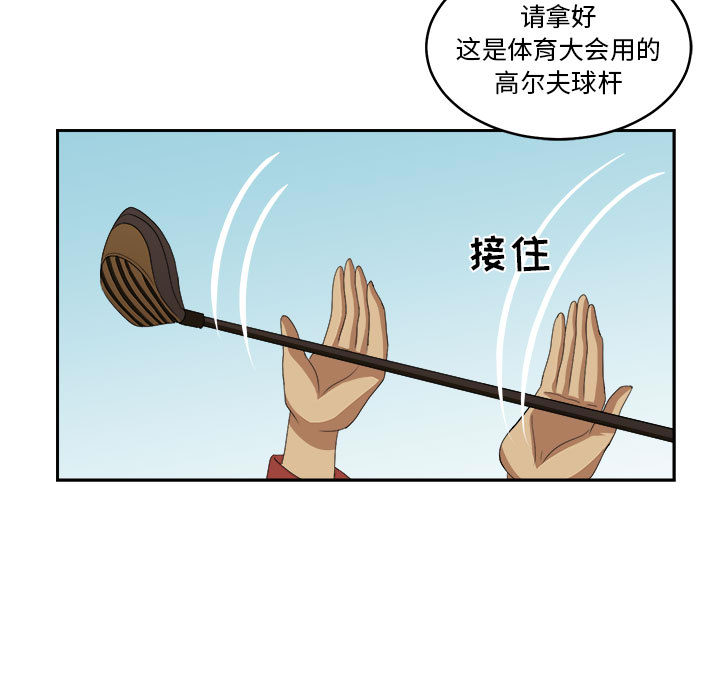 《求职地狱生存录》漫画最新章节求职地狱生存录-第 18 章免费下拉式在线观看章节第【47】张图片