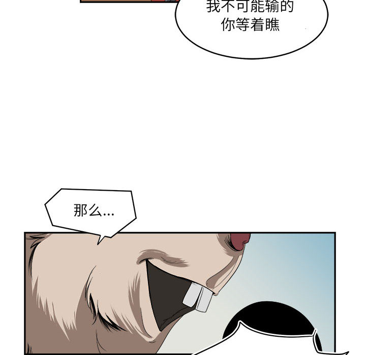 《求职地狱生存录》漫画最新章节求职地狱生存录-第 18 章免费下拉式在线观看章节第【58】张图片