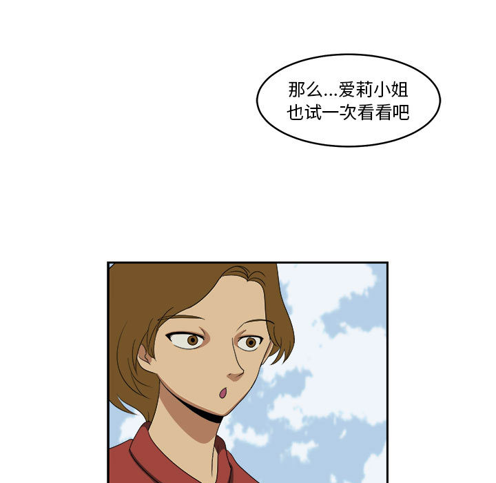 《求职地狱生存录》漫画最新章节求职地狱生存录-第 18 章免费下拉式在线观看章节第【69】张图片