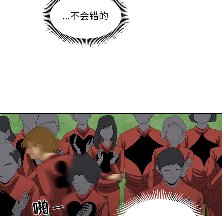 《求职地狱生存录》漫画最新章节求职地狱生存录-第 18 章免费下拉式在线观看章节第【39】张图片